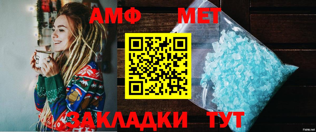 АМФ Premium  Вход с VPN  АМФЕТАМИН  Тобольск 