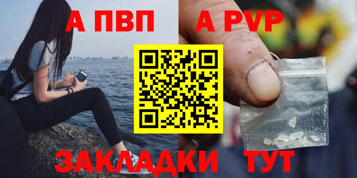 A PVP Crystall Тобольск