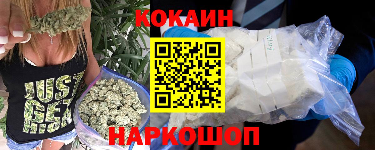 COCAIN 97% Тобольск