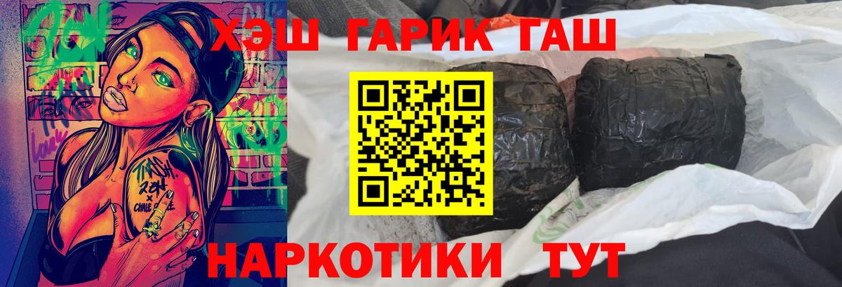 ГАШИШ хэш  Вход с VPN  ГАШ  Тобольск 