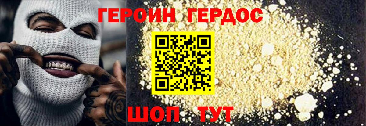 Героин афганец  Вход с VPN  Тобольск 