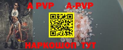ALPHA PVP Нальчик