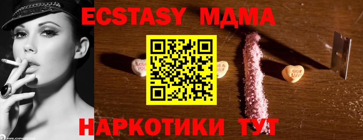 МДМА VHQ Тобольск
