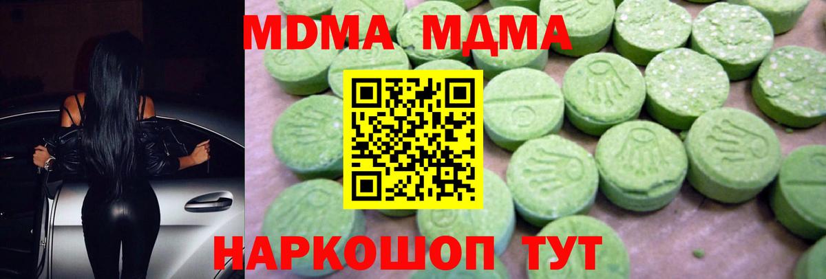 MDMA Molly  MDMA  МДМА Molly  Тобольск  Вход с VPN 