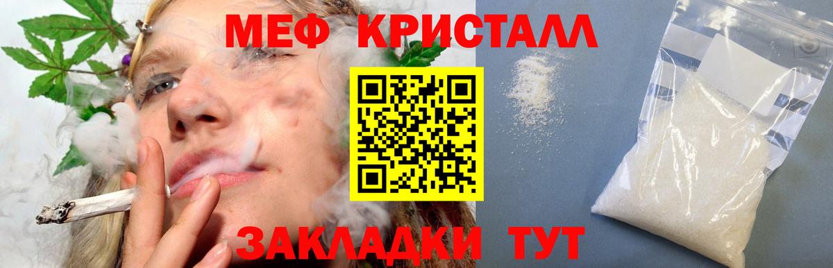 МЯУ-МЯУ  МЯУ-МЯУ mephedrone  Вход с VPN  Тобольск  МЕФ кристаллы 