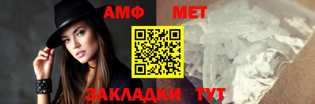 МЕТАМФЕТАМИН винт Тобольск