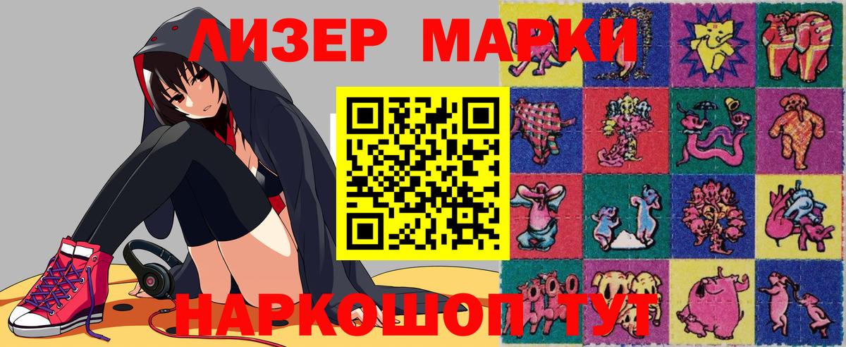 Марки N-bome 1,5мг Тобольск